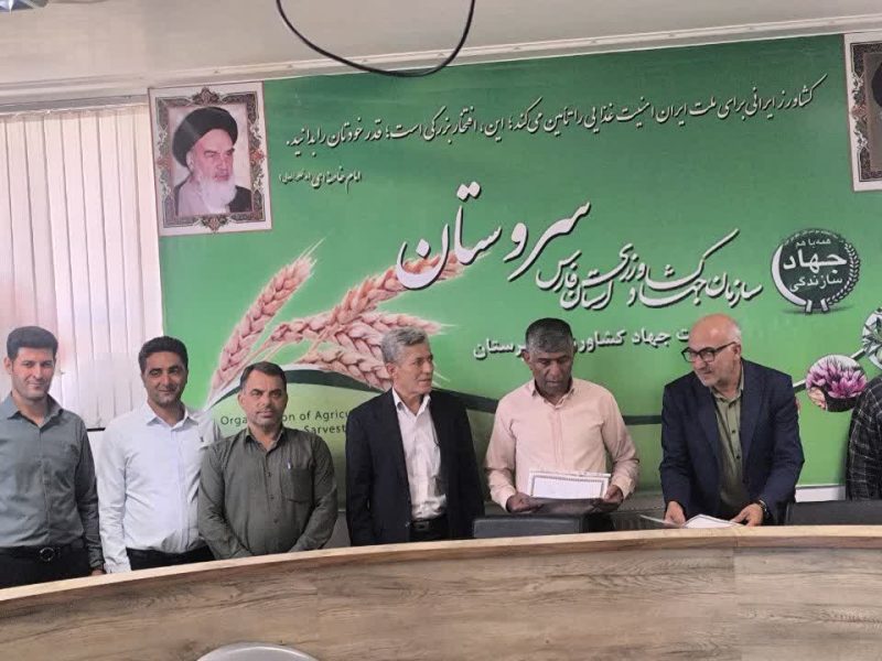 برگزاری فصلی جلسه کمیسیون نظارت بر اصناف کشاورزی شهرستان سروستان